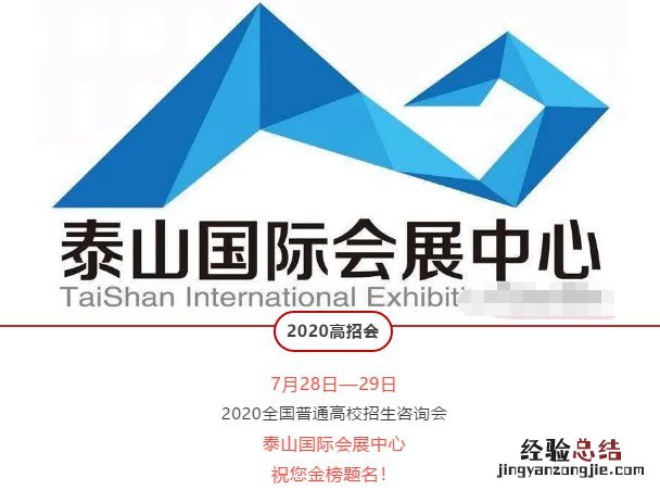 泰安市万达广场高招咨询会电话 泰安市万达广场高招咨询会