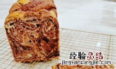 巧克力大理石吐司的做法 巧克力大理石吐司面包
