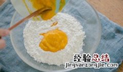 椰蓉南瓜糯米糍的做法大全 椰蓉南瓜糯米糍的做法