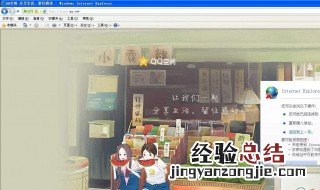 qq校友在哪里打开 QQ校友社区从哪进的