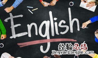 伟大用英语怎么说 伟大用英语的说法