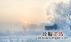 大寒暖心祝福语大全 大寒温暖心灵的祝福语