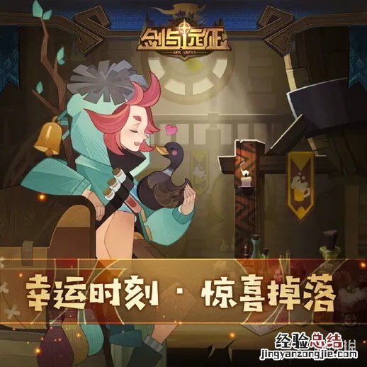 剑与远征兑换码4月份 剑与远征兑换码4月7日