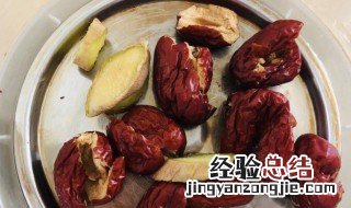生姜炖红枣 生姜煨红枣