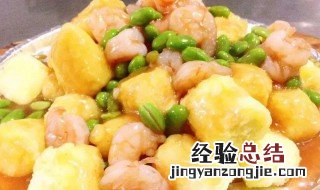 海鲜日本豆腐的做法 海鲜日本豆腐的做法视频
