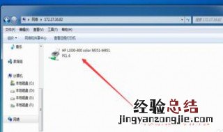 共享打印机提示windows 无法连接 电脑无法连接共享打印机的解决方法