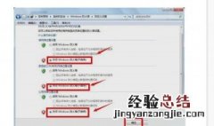 怎么关闭杀毒软件防火墙 关闭杀毒软件防火墙的方法