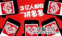 在拼多多上开店需要交多少保证金？ 怎么在拼多多上面开店