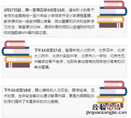中国教育电视台同上一堂课课程内容包括什么？