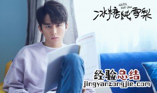 冰糖炖雪梨电视剧的插曲是什么名字 电视剧冰糖炖雪梨片尾曲