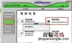 u盘里的东西删了怎么找回 如何恢复u盘删了的文件
