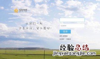 qq空间恢复申请网页 怎么做