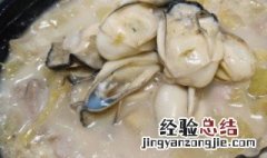 生蚝煮火锅怎么处理 生蚝火锅怎么吃