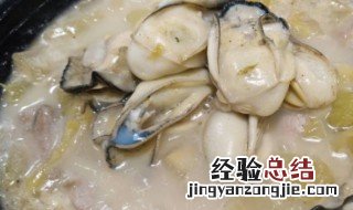 生蚝煮火锅怎么处理 生蚝火锅怎么吃