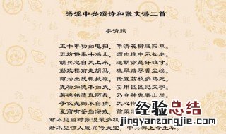 浯溪中兴颂诗和张文潜二首原文翻译 《浯溪中兴颂诗和张文潜》是一首(