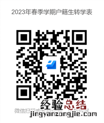 2023年春季学期花溪区中小学转学规定 花溪小学入学条件