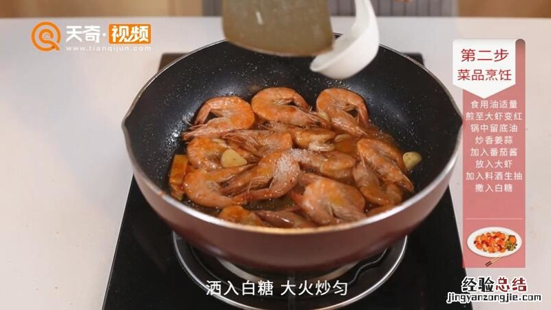 油焖大虾的做法 油焖大虾怎么做