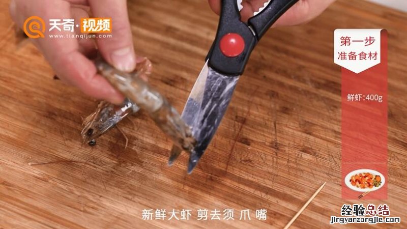 油焖大虾的做法 油焖大虾怎么做