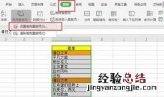 如何查找重复数据 查找重复数据的方法