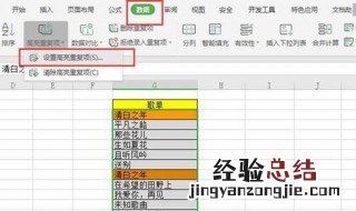如何查找重复数据 查找重复数据的方法