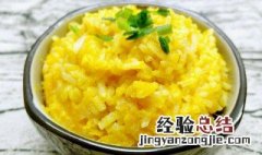 南瓜白薯饭步骤 南瓜白薯饭做法
