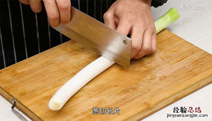 葱烧肥肠的做法 葱烧肥肠怎么做