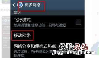 中国电信4g接入点设置 中国电信4g网络接入点的设置方法