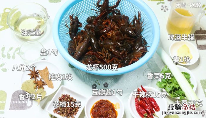 麻辣龙虾尾的做法 麻辣龙虾的做法