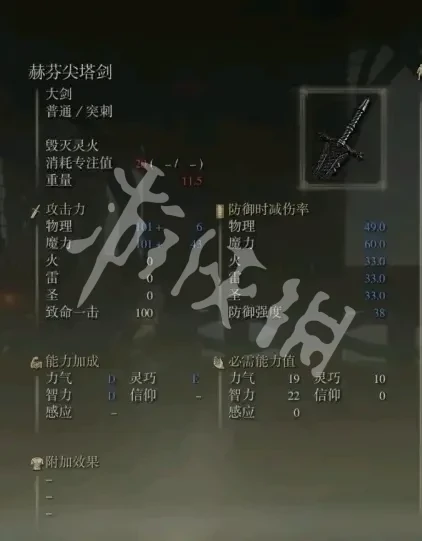 艾尔登法环祷告盲击流怎么玩