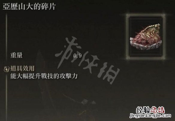 艾尔登法环祷告盲击流怎么玩