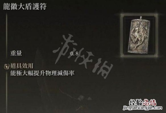 艾尔登法环祷告盲击流怎么玩
