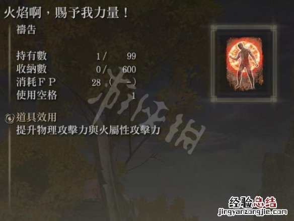 艾尔登法环祷告盲击流怎么玩