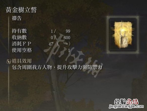 艾尔登法环祷告盲击流怎么玩