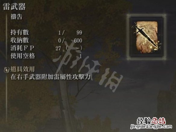 艾尔登法环祷告盲击流怎么玩