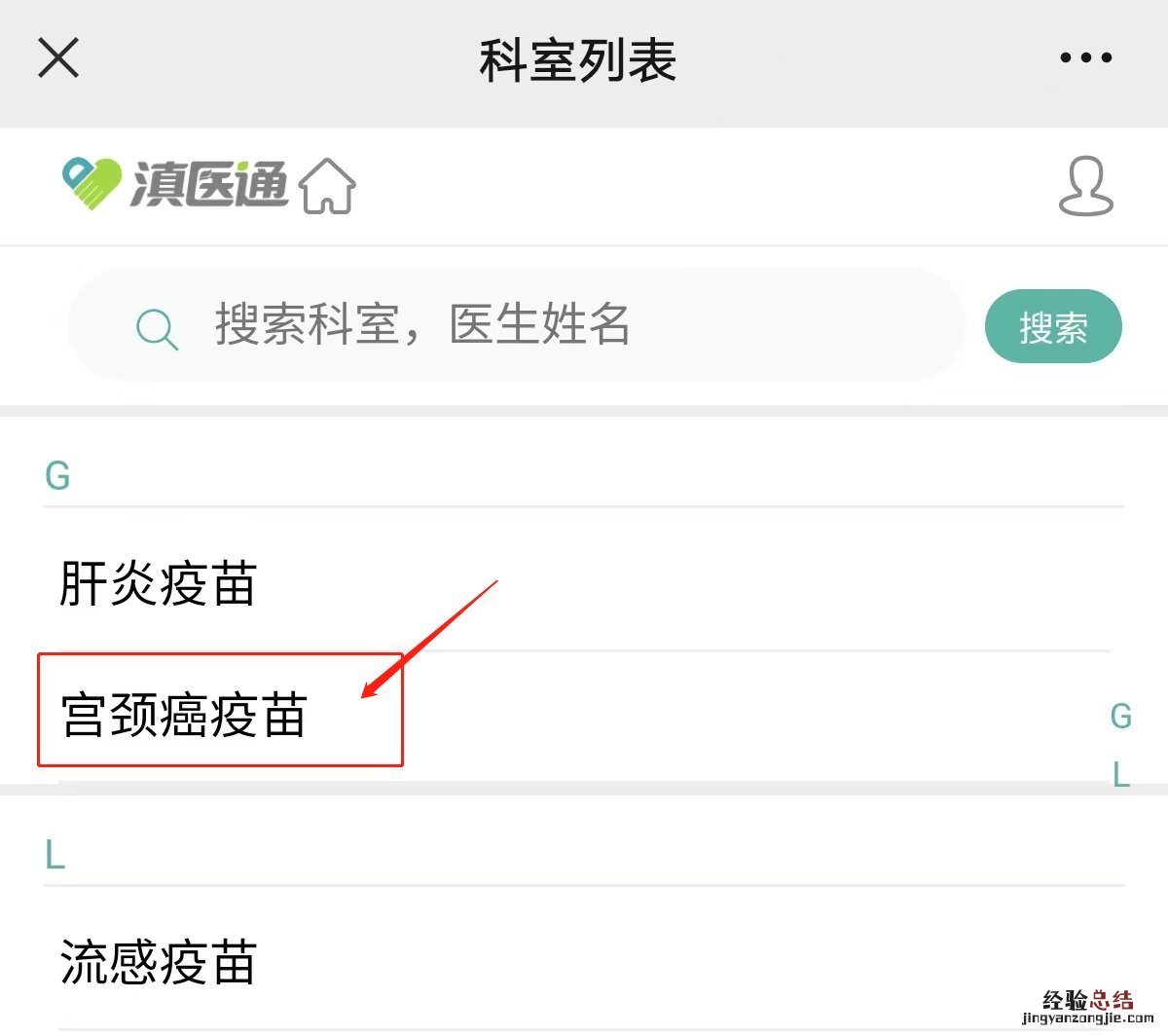 官渡区金马街道社区卫生服务中心四价疫苗怎么预约？