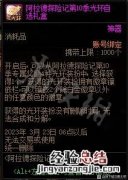 《地下城与勇士》战令第十季光环属性介绍 战令第十季光环属性一览