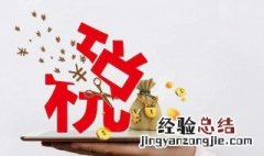 专票折了后再压平还能用吗 专票折了一下还能用吗