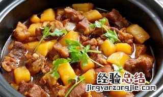 牛肉土豆煲的做法 牛肉土豆煲