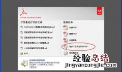 怎么把多张图片合成一个pdf 多张图片合成一个pdf文件的方法