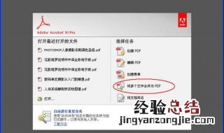 怎么把多张图片合成一个pdf 多张图片合成一个pdf文件的方法