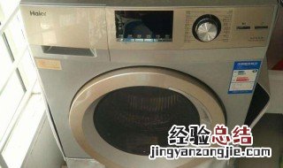 海尔滚筒洗衣机挂钩弹簧故障 海尔滚筒洗衣机挂钩弹簧故障原因