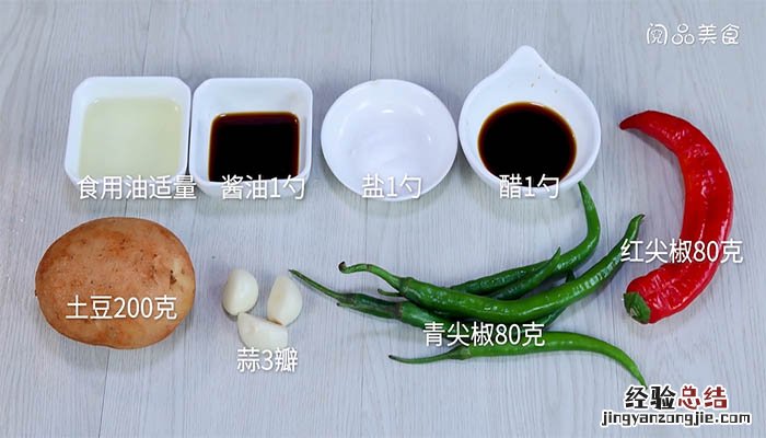 尖椒炒土豆丝的做法家常 尖椒炒土豆丝的做法