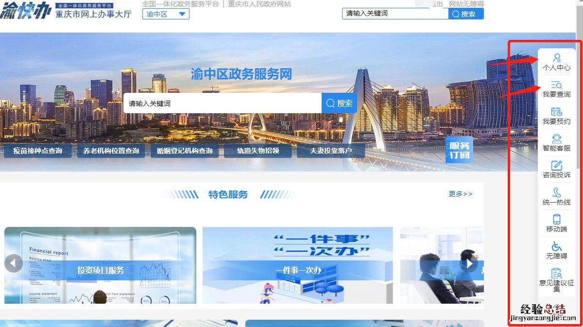 重庆办理二胎生育服务证 重庆生育服务证网上可以办理吗