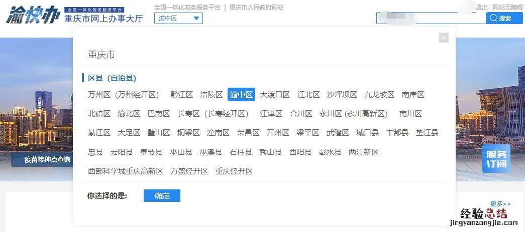 重庆办理二胎生育服务证 重庆生育服务证网上可以办理吗