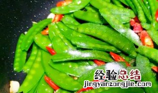 荷兰豆焯水需要几分钟 荷兰豆焯水是多少几分钟