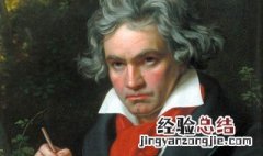 贝多芬是钢琴家吗 贝多芬信息