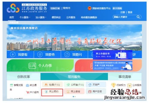 常州肺炎期间常州户口怎么办理