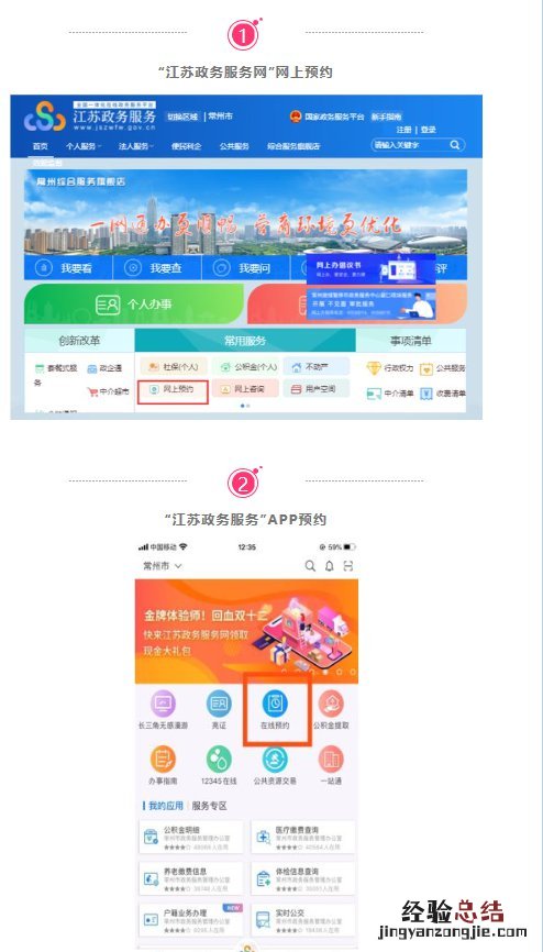 常州社保业务办理预约入口+预约电话汇总