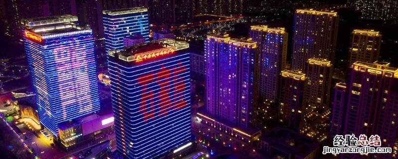 石家庄对外缔结的第一个友好城市是哪里
