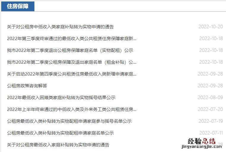 大连公租房摇号结果查询官网 大连公租房摇号查询网站